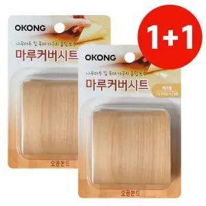 1+1 마루커버 시트 메이플 장판바닥 찍힘 보수 흠집 지 가구 제 용 강