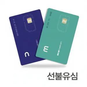 [SK KT LG 선불유심] 편의점 셀프 개통 선불 데이터 무제한 LTE 신용 불량 미납폰 요금제 LTE