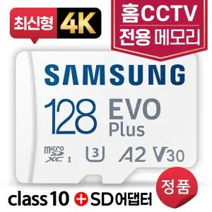 파인뷰 K90 홈캠 CCTV 메모리 SD카드 삼성 128GB