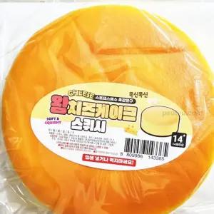 플유 왕 치즈 케이크 스퀴시 스트레스볼 말랑이 쫀득 빵떡 모찌 구름빵