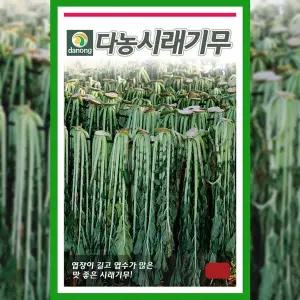 [파머씨드]무씨앗 시래기무 500g 야채 채소 종자 김장무 무씨 텃밭