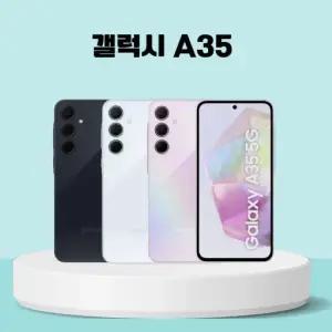 삼성 A35 가개통 공기계 미사용 새제품 A356
