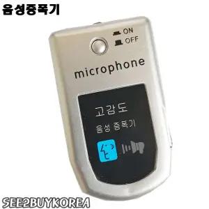 소리가 크게 잘들리는 소리 음성증폭기 청력보조 효도선물 이어폰 목걸이포함