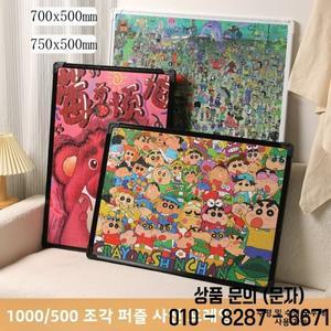 퍼즐 사진 액자 700x500mm 벽걸이 크기 흑백 000조각 홈 데코 액세서리