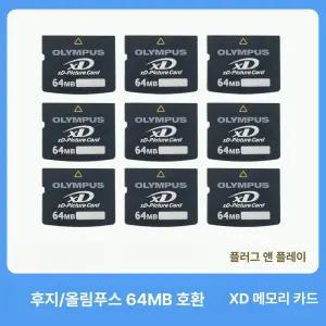 올림푸스 XD 메모리 메모리카드 카드 원조XD카드1G 오래된 sd 카메라