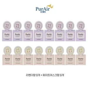 퓨레어(PurAir) 퍼퓸 탈취제 더블 16개세트(라벤더8개+화이트머스크8개)