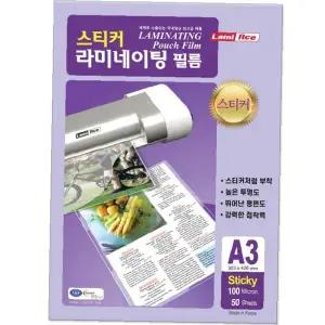 라미에이스 스티커 코팅필름 A4 100mic 50매 문서보호 코팅지 사무용품