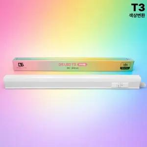 LED T3 5색변환 슬림 라인조명 간접조명 커튼박스 하부장