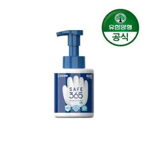 [핫트랙스]해피홈 Safe365 폼핸드워시 용기 250ml_무향
