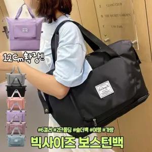 캐리어 여행 파우치 보스턴백 숄더백 캠핑 운동 빅사이즈 데이온 보조 폴딩백 대용량 2565