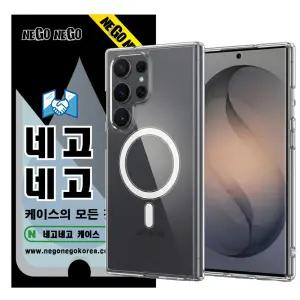 갤럭시S26 울트라 맥세이프 케이스 변색방지 범퍼 슬림 젤리 하드 투명