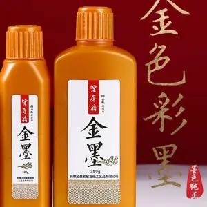 서예동양화금색먹물 고급 글씨 금먹 잉크색 캘리그라피 먹물 동양화 금 도