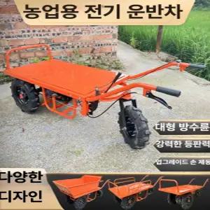 프라임 농업용운반차 전동 손수레 농업용 구르마 수레