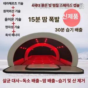 프라임 온열돔 돔사우나 어깨 전기 열돔 온열기