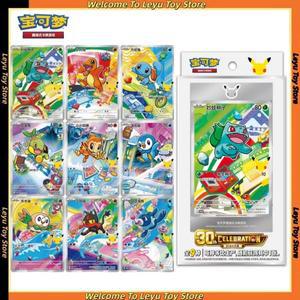 포켓몬 30주년 기념 박스 세트 오리지널 파트너 카드 특별 일러스트레이션 플래시 Ptcg 중국어 간체판