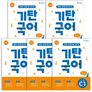 기탄교육 기탄국어 C단계 세트 전 5권( 6~7세)