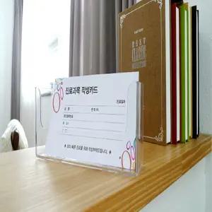 아트사인 아크릴 다용도투명케이스D/병원/진료/작성카드/스텐드/꽂이/미니/테이블/입구/홀더/대기표