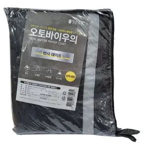 [골드스마일]내몸을 제대로 보호하는 방수 오토바이 우의 상하세트