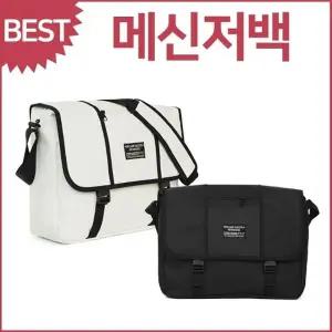 미콘 메신저3 캐주얼 남녀공용 캔버스 크로스백