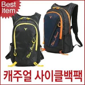 사이클 백팩 등산 가방 트레킹 용품 자전거백팩