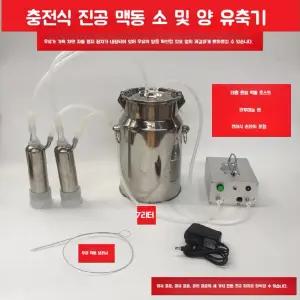 소젖 장비 착출 기계 양젖 착유기 우유 채유기