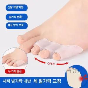 메종드라종 실리콘발가락교정기 링 교정기 엄지 발톱