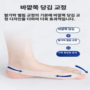 메종드라종 실리콘발가락 교정기 링