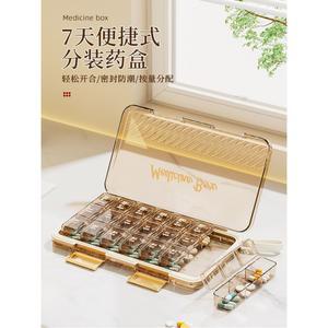 요일별 대형 휴대용 일주일 약상자 데 약통