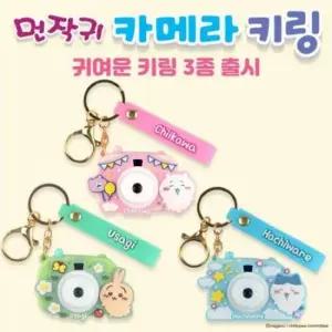 키링 카메라 미니 랜덤 발송 키홀더 가방 장식용 열쇠고리 액세서리