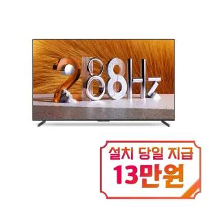 [더함] 스마트 구글 5.0 QD-MINILED 돌비 AI TV 65인치 / G654MINIQ-5.0