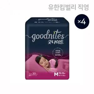 굿나이트 여아 중형 20매 X 4EA어린이용안심팬티,국내생산,어린이밤기저귀 193989