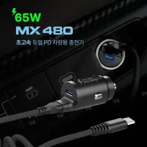 엑스트라 65W PPS 초고속 듀얼포트 차량용 시거잭 매립형 충전기 (C타입 포트 PD3.0 퀵차지 + CtoC 일체형 1m 케이블) 노트북 동시 충전 가능 MX480 혼카