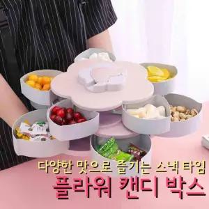 플라워 캔디박스