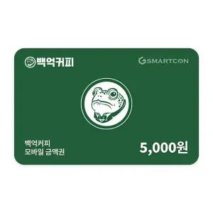 (백억커피) 기프티카드 5천원권