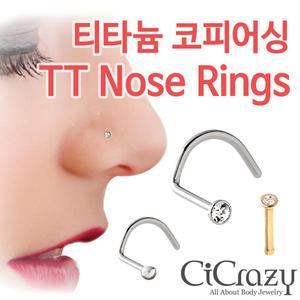 티타늄 코 피어싱 / 코찌 / 노즈링