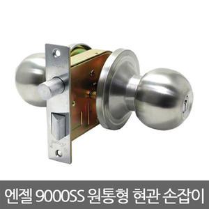 정품-엔젤9000SS원통형현관손잡이/문손잡이/