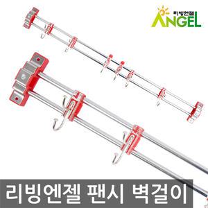 리빙엔젤 팬시 벽걸이 옷걸이/다용도 걸이 행거 후크