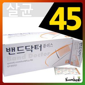 밴드닥터(살균-19mm x 72mm) 10매 - 45갑[1박스] 반투명반창고/일회용밴드/일회용반창고