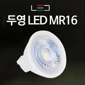 두영조명 오스람 LED 할로겐 전구 할로겐램프 4W 5w 6W