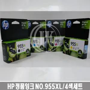 HP 정품잉크 NO.955XL/4색세트