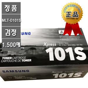 [SA][무료배송_삼성정품토너_검정]MLT-D101S(최대1,500매출력)ML2160/ML2162/ML2165/ML2168/ML2165W/ML2168W/SF760P/당일발송/MLTD101/D101S/101S/삼성101토너