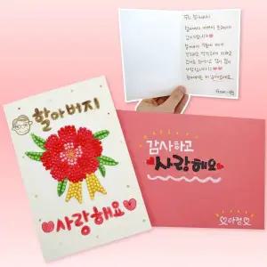 보석십자수 카네이션 카드만들기