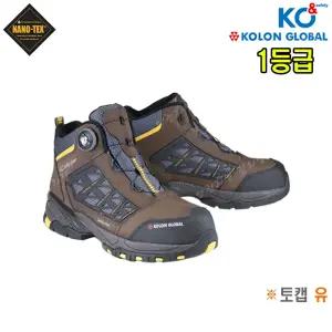 [코오롱] 코오롱안전화/KG-631/6다이얼