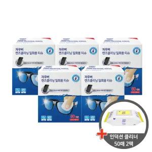 [자우버] NEW 렌즈클리너 일회용 티슈 50매 5팩(총 250매) 렌즈클리닝