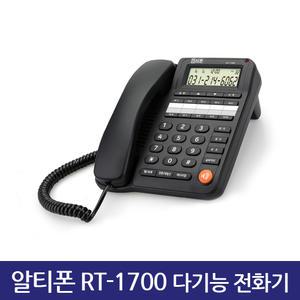 알티텔레콤 RT-1700 전화기 다기능성 파워세이브 단축메모리 헤드셋 이어셋 사용가능 블랙