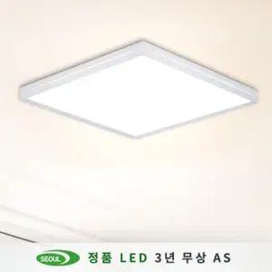블레스 LED 대형 방등 80W 플리커프리 서울반도체칩 KS인증)