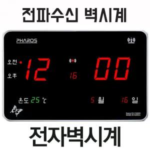 시간자동보정/전파 벽걸이전자시계/모음/ES-F3202R/벽걸이달력전자 디지털벽시계led/디지털 led 온도 초표시
