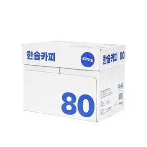 [한솔]제지  복사용지  A4용지 80g  2500매  1박스