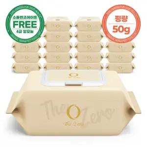 아기물티슈 더제로 아이보리 캡형 100매 x 20팩 (유통기한 26.02.18)