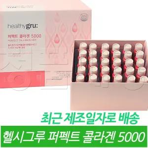 헬시그루 퍼펙트 콜라겐 5000 / 25ml X 30병 / 26년10월 유통기한 /